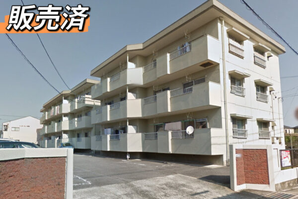 販売済　中古マンション