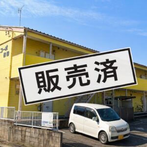 コーポ吉田