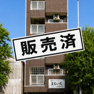 ロイヤルヒルズ花の木